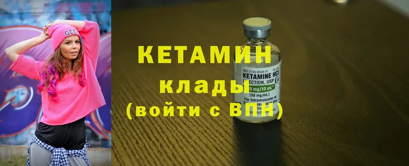 КЕТАМИН ketamine  Невинномысск 