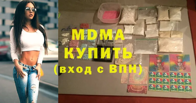 наркота  Невинномысск  MDMA кристаллы 