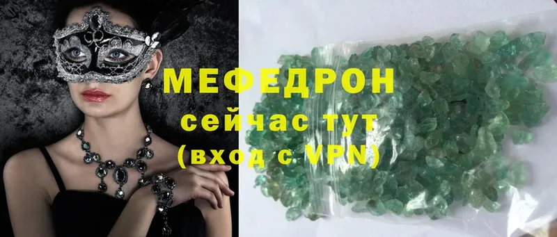 mega   Невинномысск  МЕФ mephedrone 